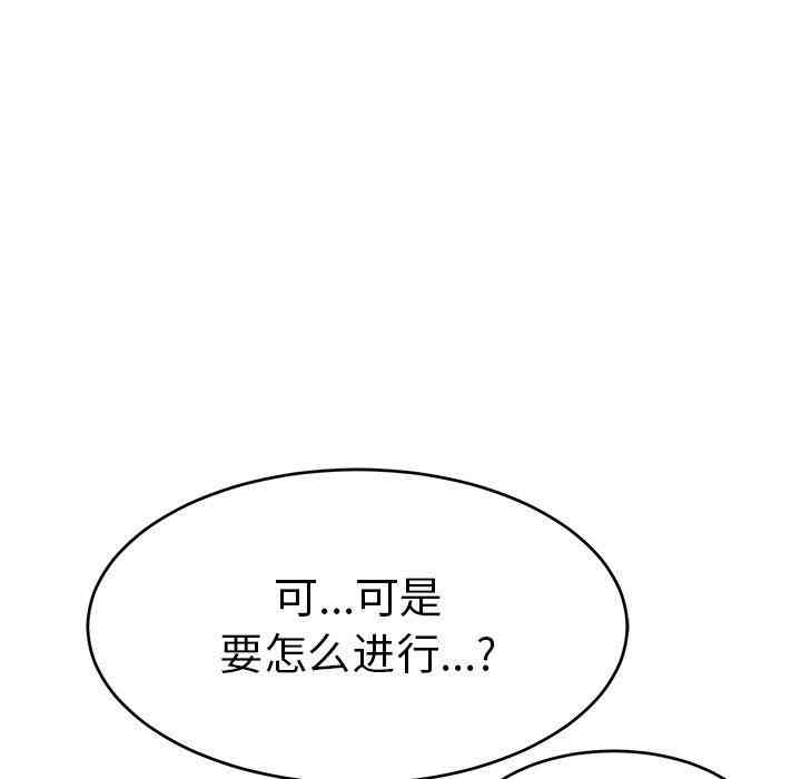 韩国漫画致命的你韩漫_致命的你-第45话在线免费阅读-韩国漫画-第58张图片