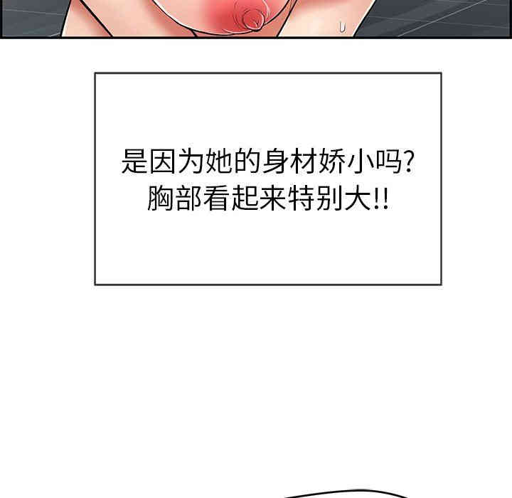 韩国漫画致命的你韩漫_致命的你-第45话在线免费阅读-韩国漫画-第67张图片