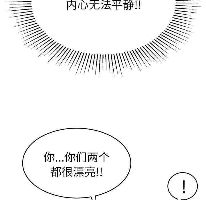 韩国漫画致命的你韩漫_致命的你-第45话在线免费阅读-韩国漫画-第70张图片