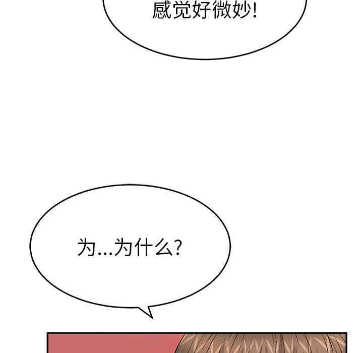 韩国漫画致命的你韩漫_致命的你-第45话在线免费阅读-韩国漫画-第72张图片