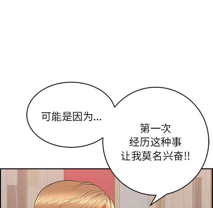 韩国漫画致命的你韩漫_致命的你-第45话在线免费阅读-韩国漫画-第74张图片