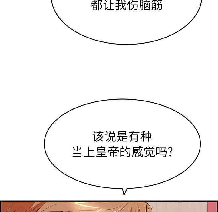 韩国漫画致命的你韩漫_致命的你-第45话在线免费阅读-韩国漫画-第76张图片