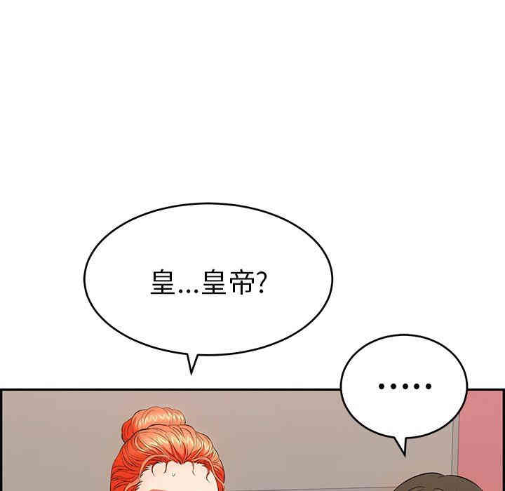 韩国漫画致命的你韩漫_致命的你-第45话在线免费阅读-韩国漫画-第78张图片