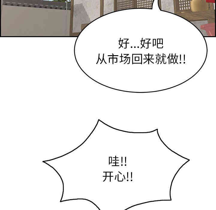 韩国漫画致命的你韩漫_致命的你-第45话在线免费阅读-韩国漫画-第37张图片