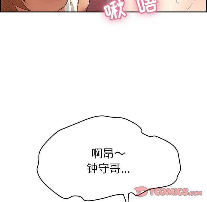 韩国漫画致命的你韩漫_致命的你-第45话在线免费阅读-韩国漫画-第84张图片