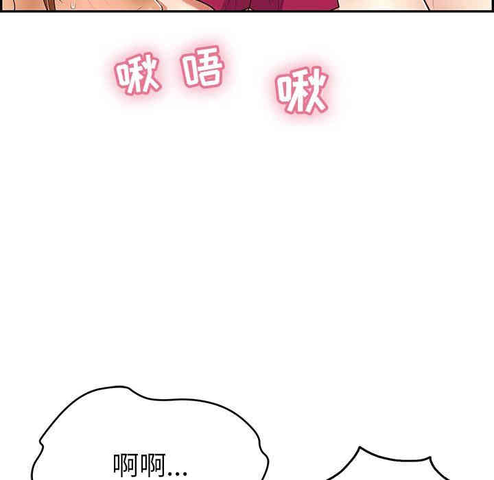 韩国漫画致命的你韩漫_致命的你-第45话在线免费阅读-韩国漫画-第86张图片