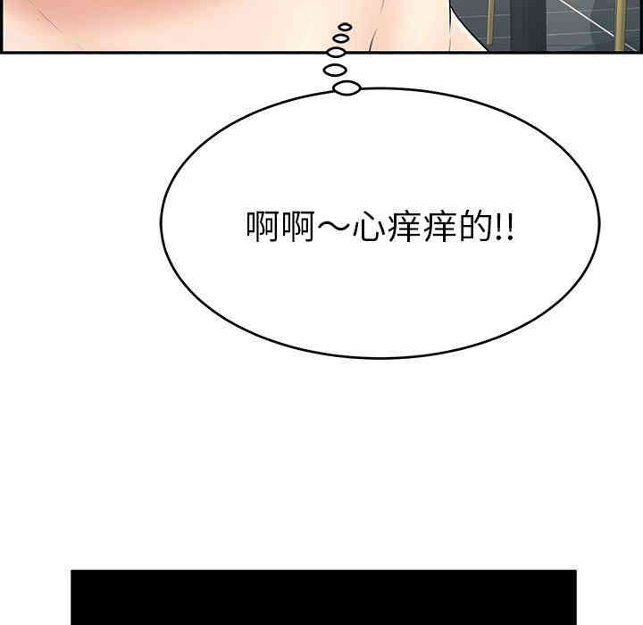 韩国漫画致命的你韩漫_致命的你-第45话在线免费阅读-韩国漫画-第91张图片