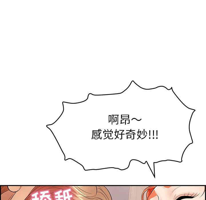 韩国漫画致命的你韩漫_致命的你-第45话在线免费阅读-韩国漫画-第94张图片