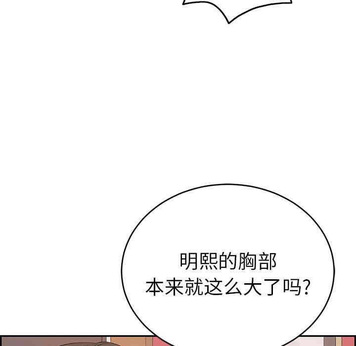 韩国漫画致命的你韩漫_致命的你-第45话在线免费阅读-韩国漫画-第106张图片