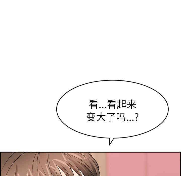 韩国漫画致命的你韩漫_致命的你-第45话在线免费阅读-韩国漫画-第109张图片