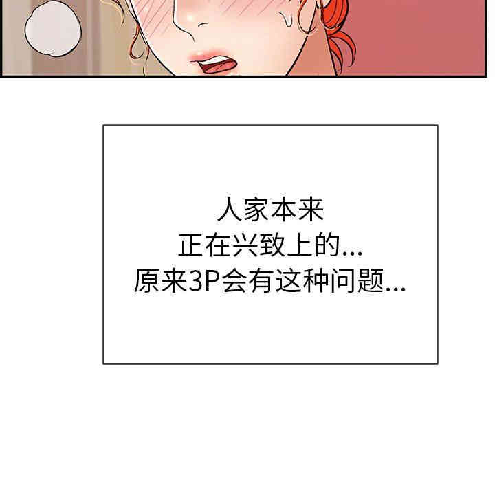 韩国漫画致命的你韩漫_致命的你-第45话在线免费阅读-韩国漫画-第112张图片