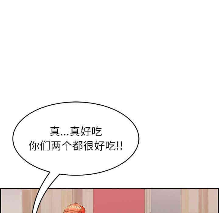 韩国漫画致命的你韩漫_致命的你-第45话在线免费阅读-韩国漫画-第125张图片