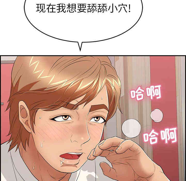 韩国漫画致命的你韩漫_致命的你-第45话在线免费阅读-韩国漫画-第128张图片