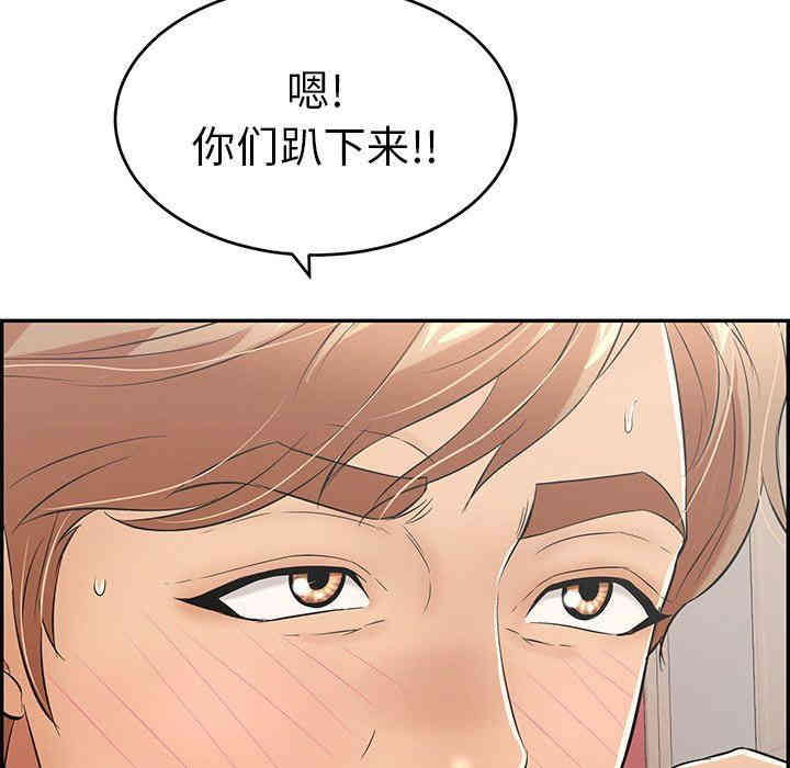 韩国漫画致命的你韩漫_致命的你-第45话在线免费阅读-韩国漫画-第132张图片