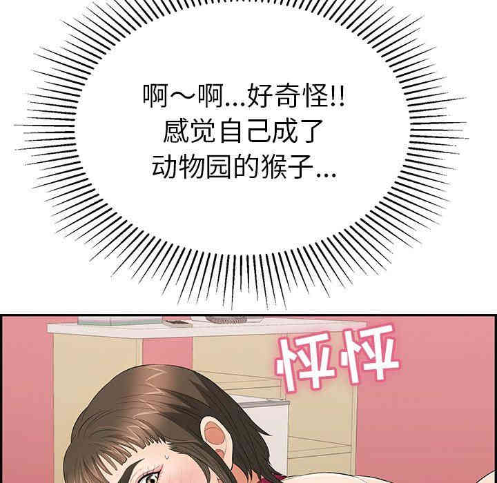 韩国漫画致命的你韩漫_致命的你-第45话在线免费阅读-韩国漫画-第146张图片