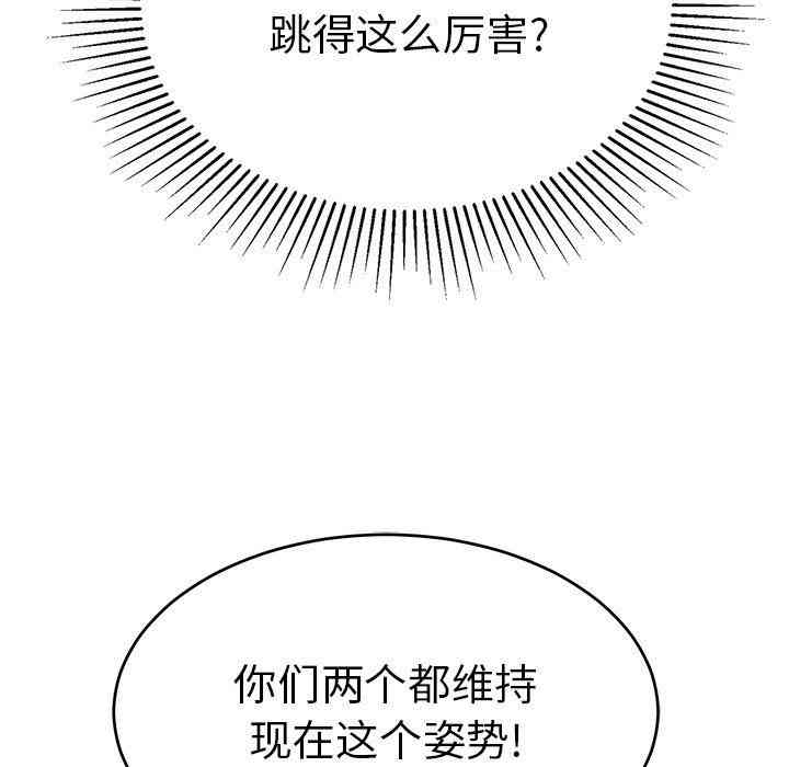 韩国漫画致命的你韩漫_致命的你-第45话在线免费阅读-韩国漫画-第148张图片