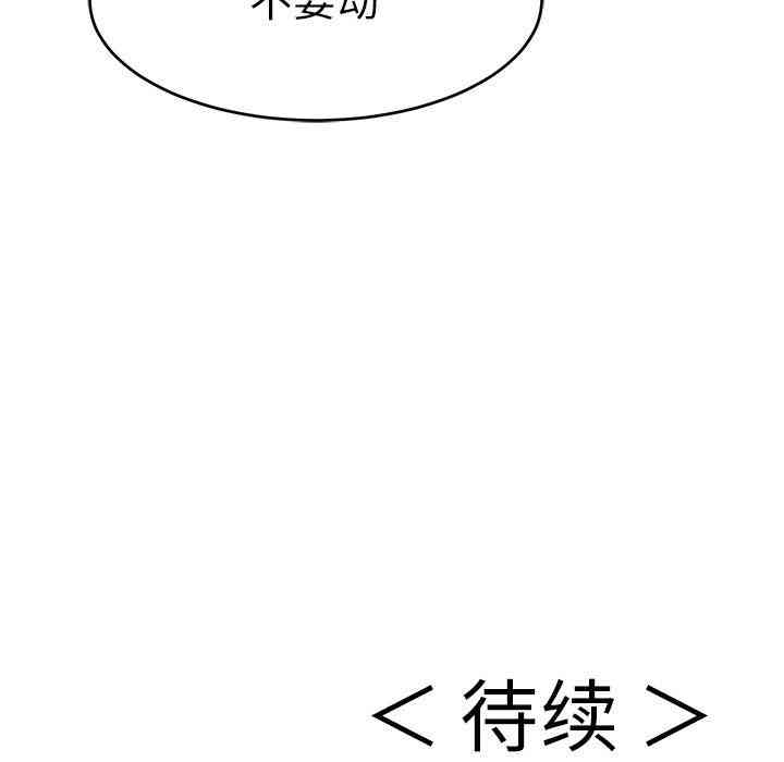 韩国漫画致命的你韩漫_致命的你-第45话在线免费阅读-韩国漫画-第151张图片