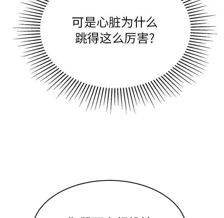 韩国漫画致命的你韩漫_致命的你-第46话在线免费阅读-韩国漫画-第6张图片