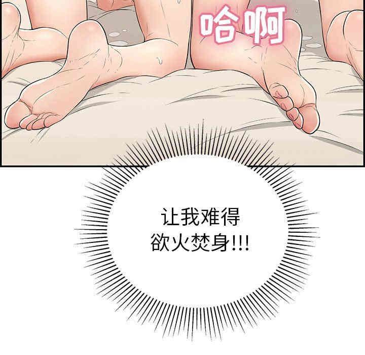 韩国漫画致命的你韩漫_致命的你-第46话在线免费阅读-韩国漫画-第23张图片