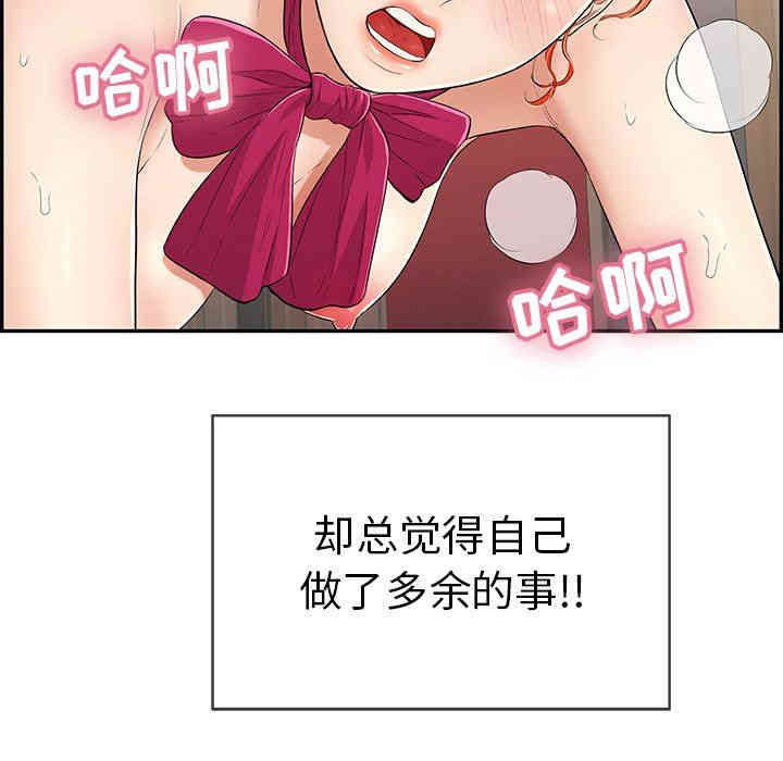 韩国漫画致命的你韩漫_致命的你-第46话在线免费阅读-韩国漫画-第44张图片