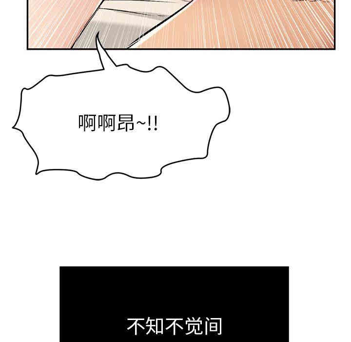 韩国漫画致命的你韩漫_致命的你-第46话在线免费阅读-韩国漫画-第53张图片