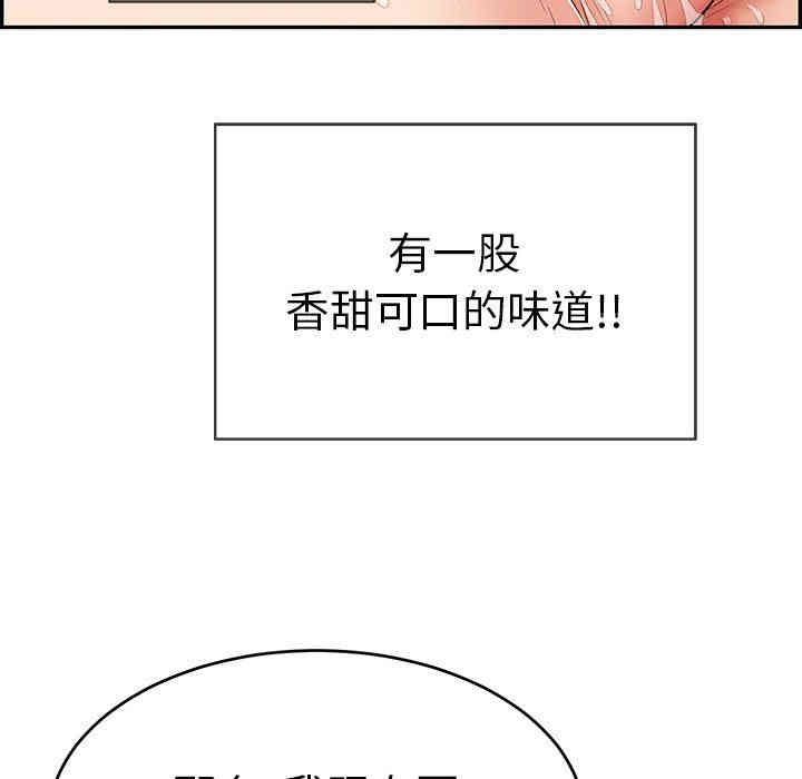 韩国漫画致命的你韩漫_致命的你-第46话在线免费阅读-韩国漫画-第58张图片