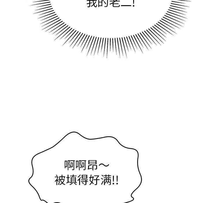 韩国漫画致命的你韩漫_致命的你-第46话在线免费阅读-韩国漫画-第95张图片