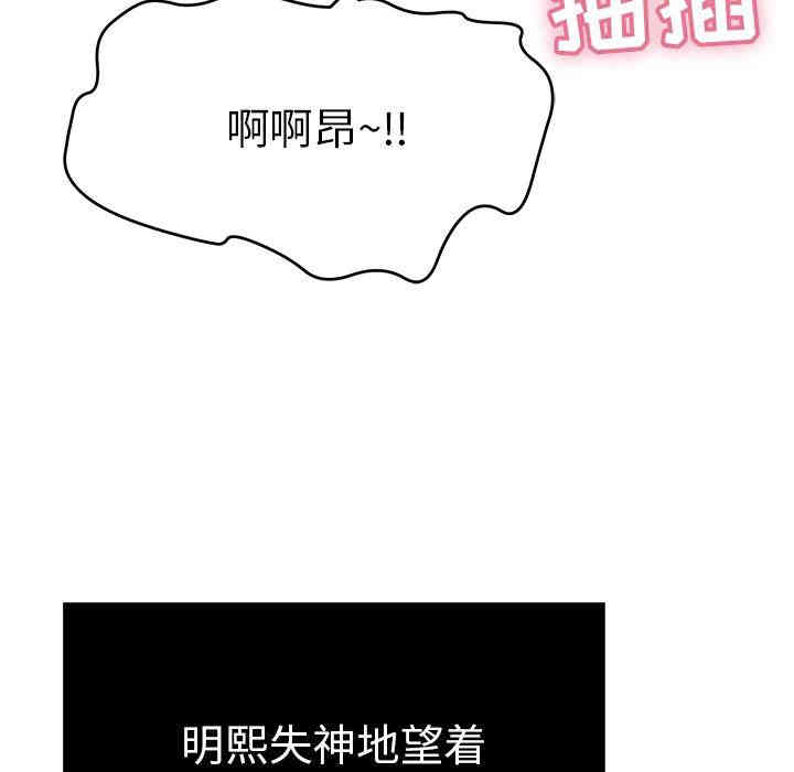 韩国漫画致命的你韩漫_致命的你-第46话在线免费阅读-韩国漫画-第107张图片