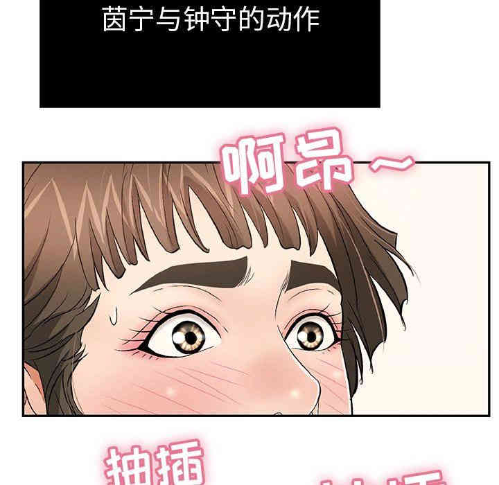 韩国漫画致命的你韩漫_致命的你-第46话在线免费阅读-韩国漫画-第108张图片