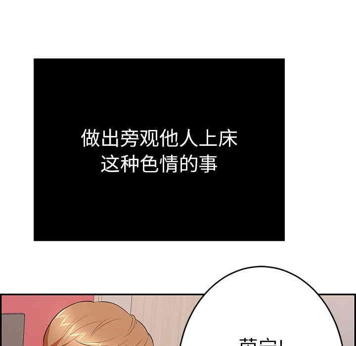 韩国漫画致命的你韩漫_致命的你-第46话在线免费阅读-韩国漫画-第112张图片