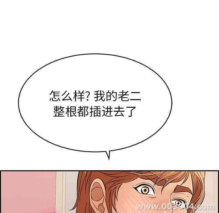 韩国漫画致命的你韩漫_致命的你-第46话在线免费阅读-韩国漫画-第123张图片