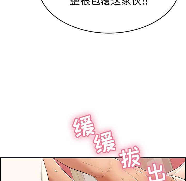 韩国漫画致命的你韩漫_致命的你-第46话在线免费阅读-韩国漫画-第125张图片