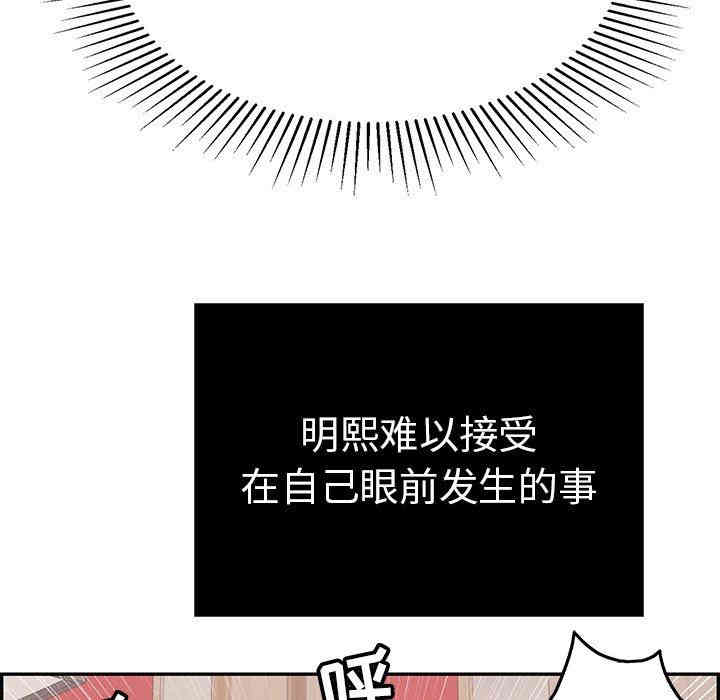 韩国漫画致命的你韩漫_致命的你-第46话在线免费阅读-韩国漫画-第134张图片