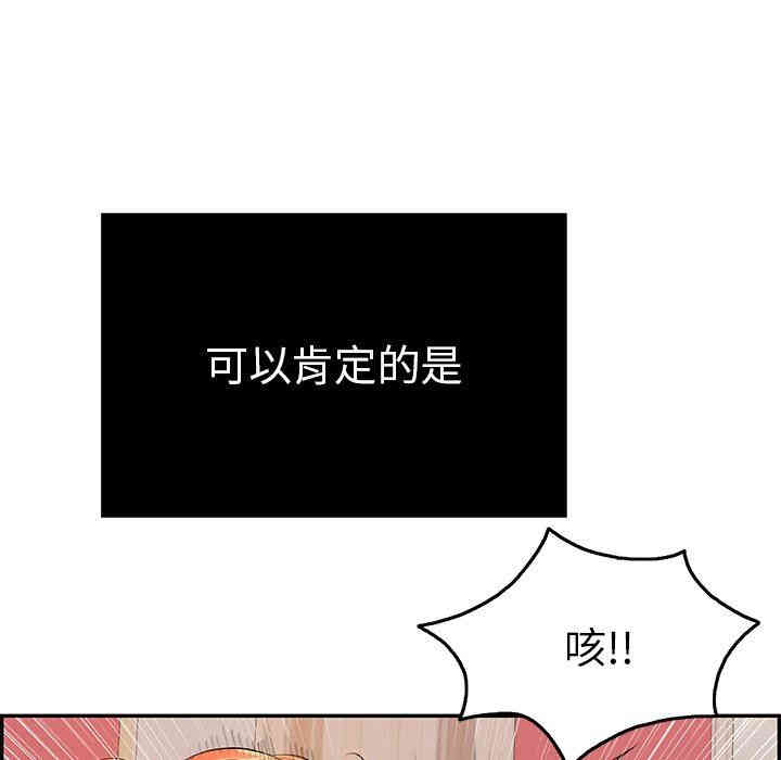 韩国漫画致命的你韩漫_致命的你-第46话在线免费阅读-韩国漫画-第150张图片