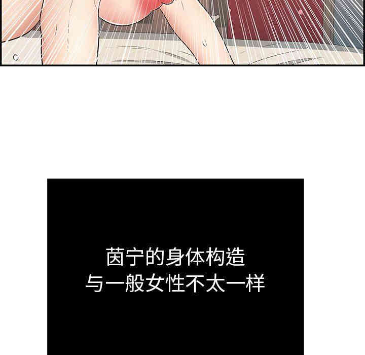 韩国漫画致命的你韩漫_致命的你-第46话在线免费阅读-韩国漫画-第152张图片