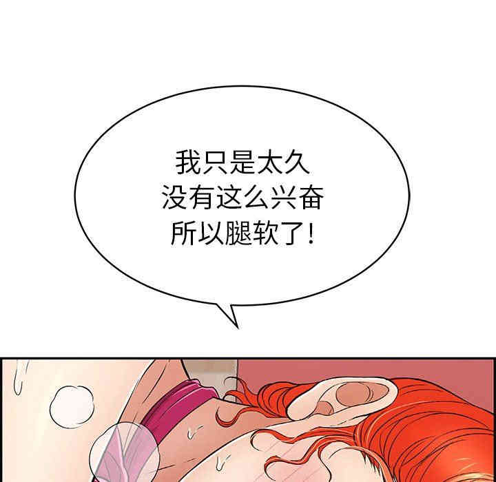 韩国漫画致命的你韩漫_致命的你-第46话在线免费阅读-韩国漫画-第157张图片