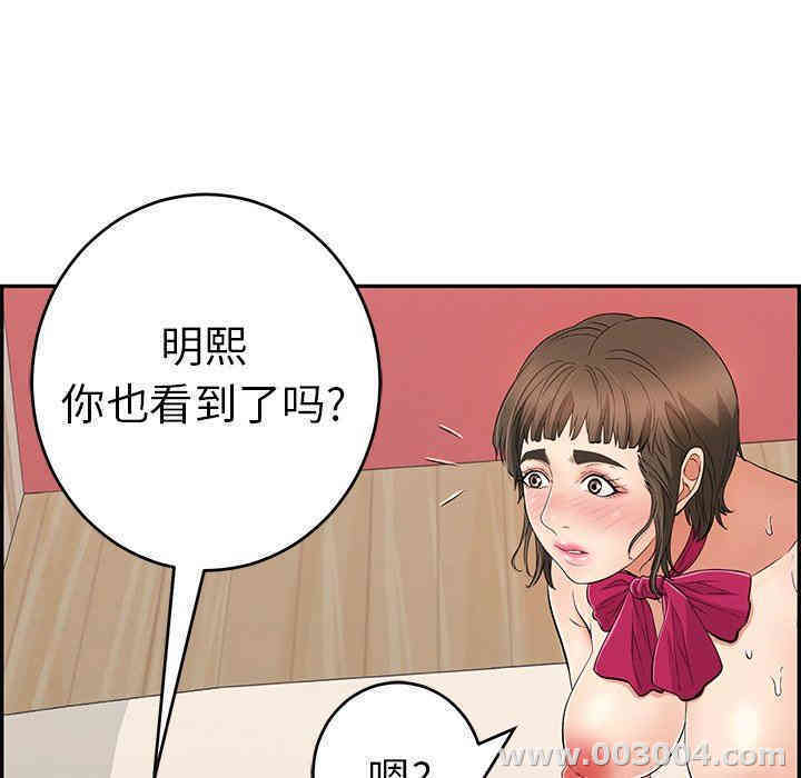 韩国漫画致命的你韩漫_致命的你-第46话在线免费阅读-韩国漫画-第159张图片