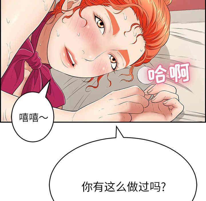 韩国漫画致命的你韩漫_致命的你-第46话在线免费阅读-韩国漫画-第162张图片