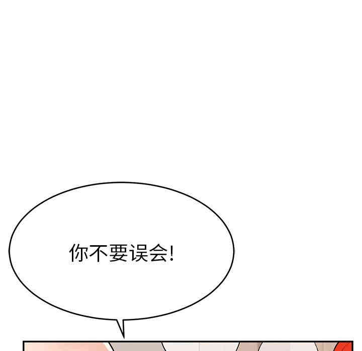 韩国漫画致命的你韩漫_致命的你-第47话在线免费阅读-韩国漫画-第5张图片