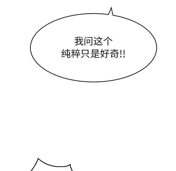 韩国漫画致命的你韩漫_致命的你-第47话在线免费阅读-韩国漫画-第7张图片