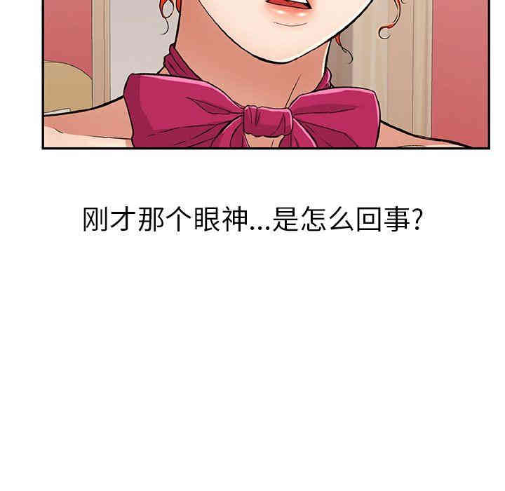 韩国漫画致命的你韩漫_致命的你-第47话在线免费阅读-韩国漫画-第32张图片