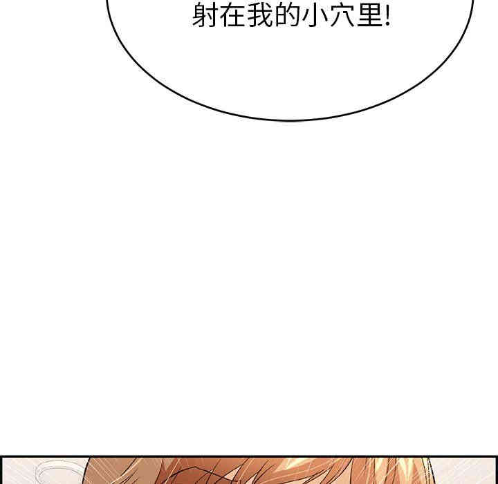 韩国漫画致命的你韩漫_致命的你-第47话在线免费阅读-韩国漫画-第78张图片