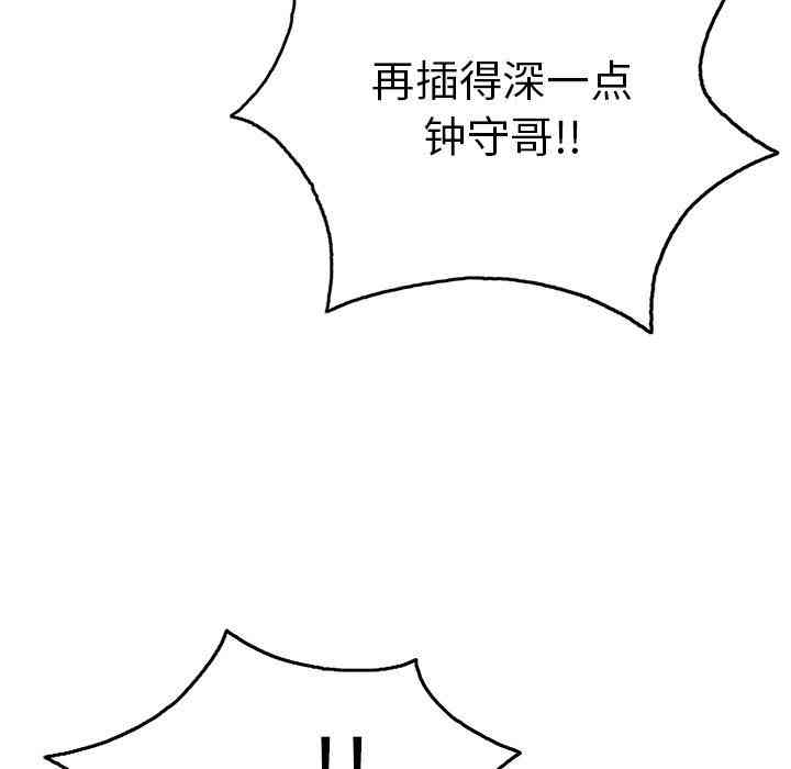 韩国漫画致命的你韩漫_致命的你-第47话在线免费阅读-韩国漫画-第90张图片