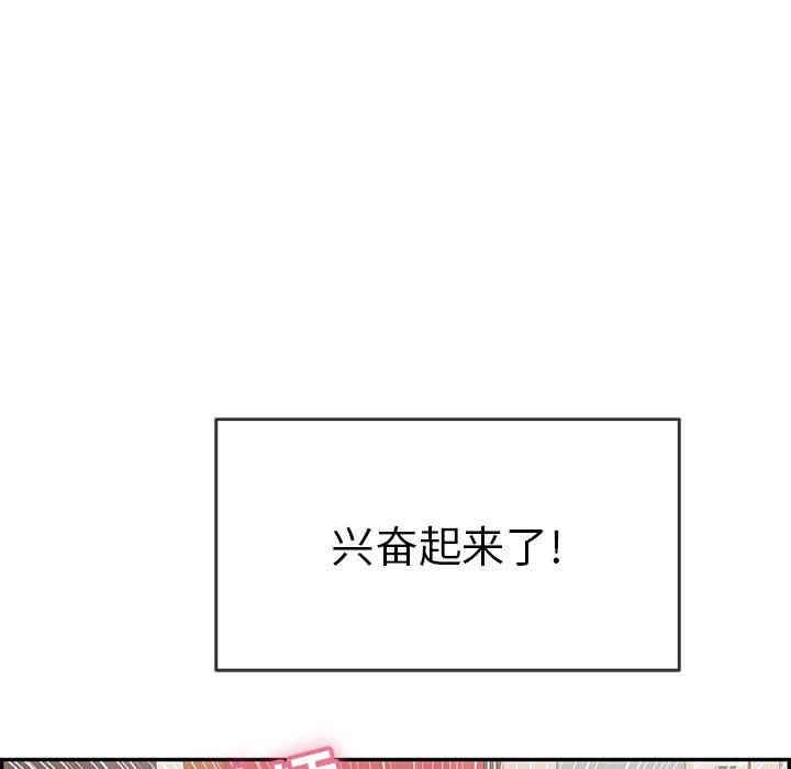 韩国漫画致命的你韩漫_致命的你-第47话在线免费阅读-韩国漫画-第95张图片