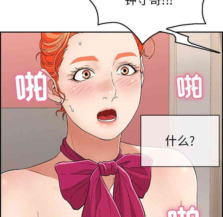 韩国漫画致命的你韩漫_致命的你-第47话在线免费阅读-韩国漫画-第98张图片