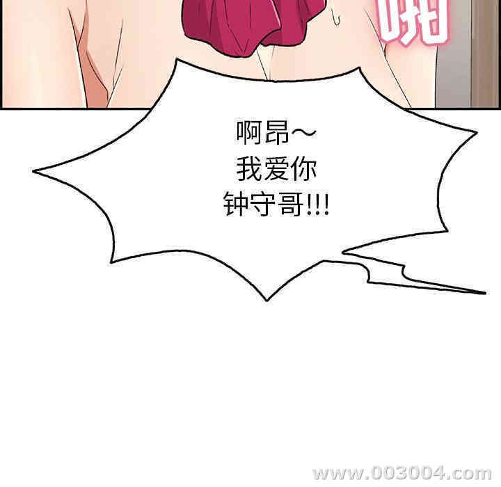 韩国漫画致命的你韩漫_致命的你-第47话在线免费阅读-韩国漫画-第99张图片