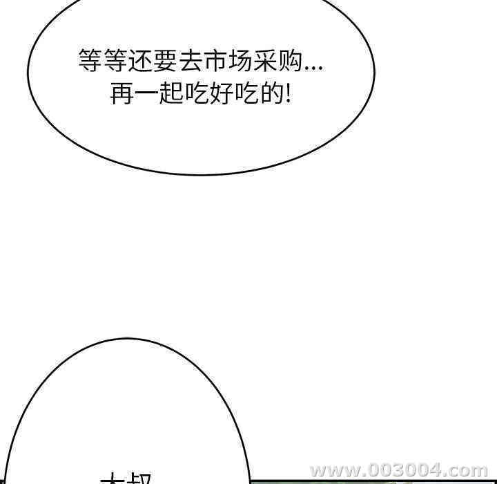 韩国漫画致命的你韩漫_致命的你-第47话在线免费阅读-韩国漫画-第123张图片