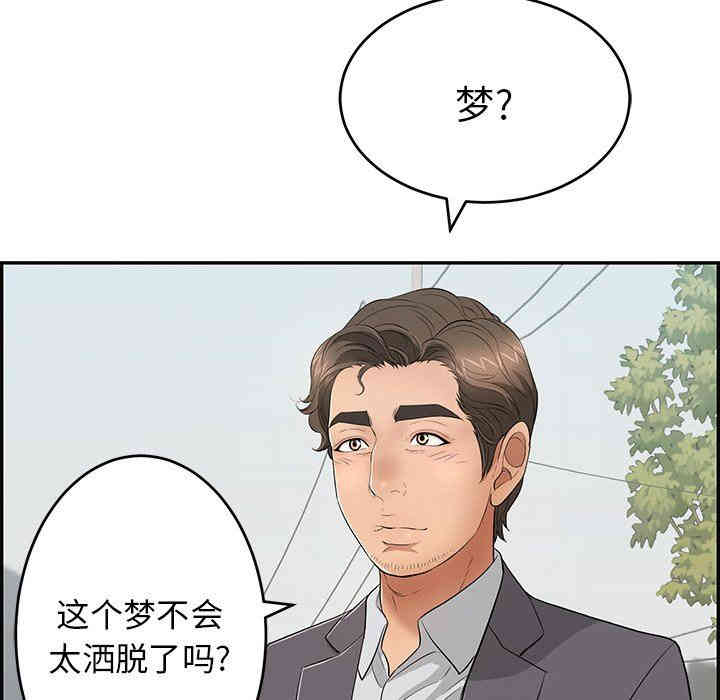 韩国漫画致命的你韩漫_致命的你-第47话在线免费阅读-韩国漫画-第126张图片