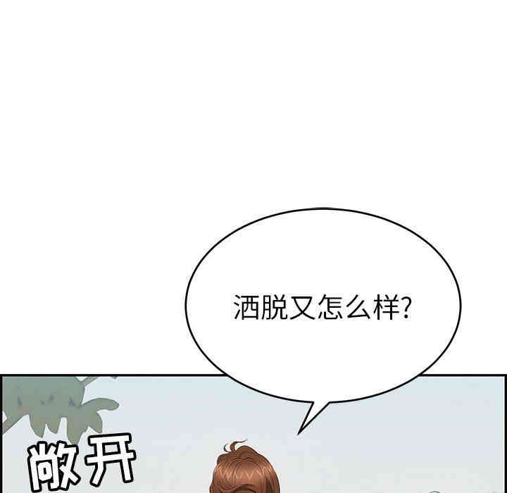 韩国漫画致命的你韩漫_致命的你-第47话在线免费阅读-韩国漫画-第128张图片