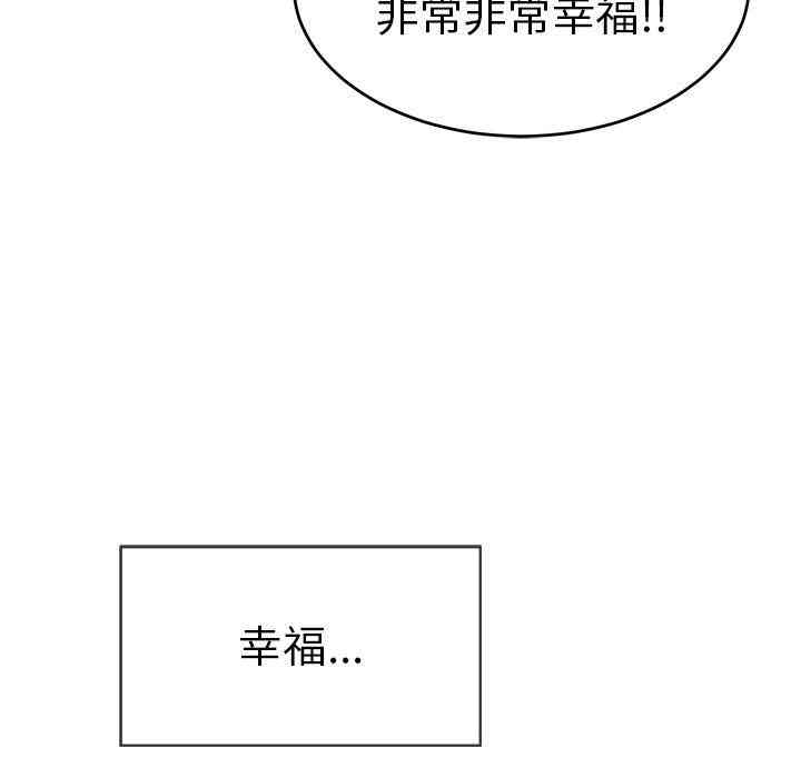 韩国漫画致命的你韩漫_致命的你-第47话在线免费阅读-韩国漫画-第130张图片